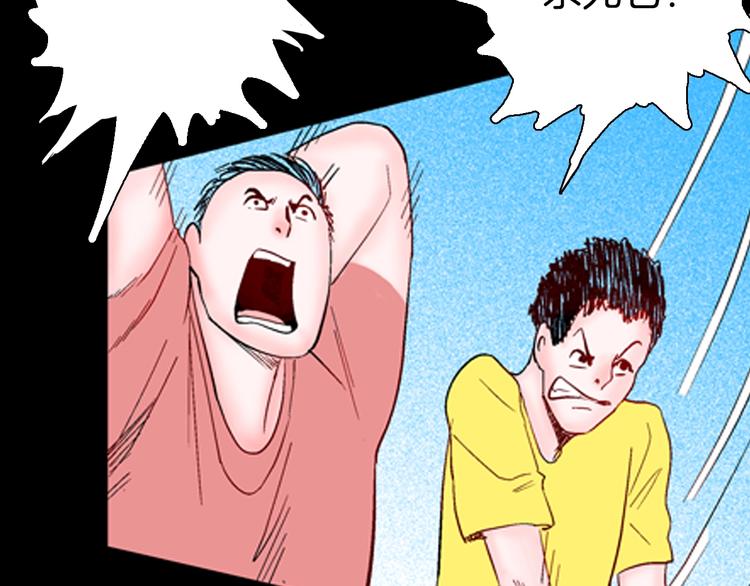 山林怪談 - 第91話 蛞蝓（下）(3/4) - 5