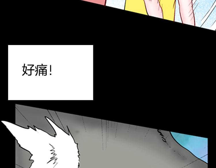 山林怪談 - 第91話 蛞蝓（下）(3/4) - 6