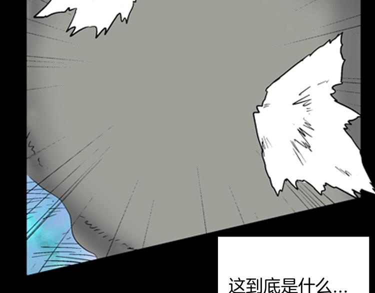 山林怪談 - 第91話 蛞蝓（下）(3/4) - 7