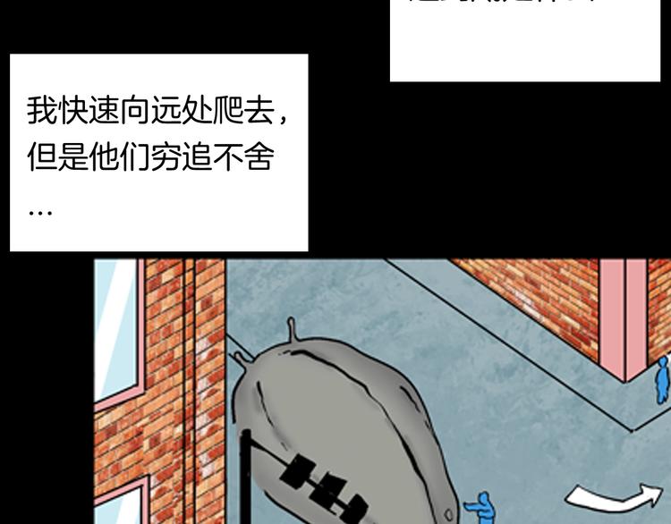 山林怪談 - 第91話 蛞蝓（下）(3/4) - 8