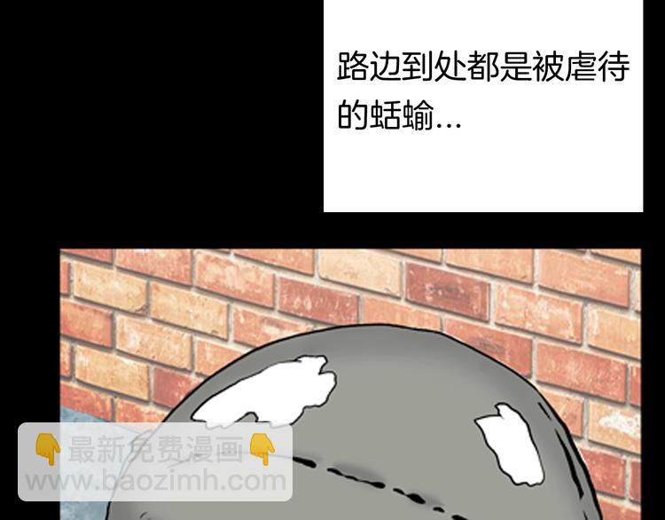 山林怪談 - 第91話 蛞蝓（下）(3/4) - 4