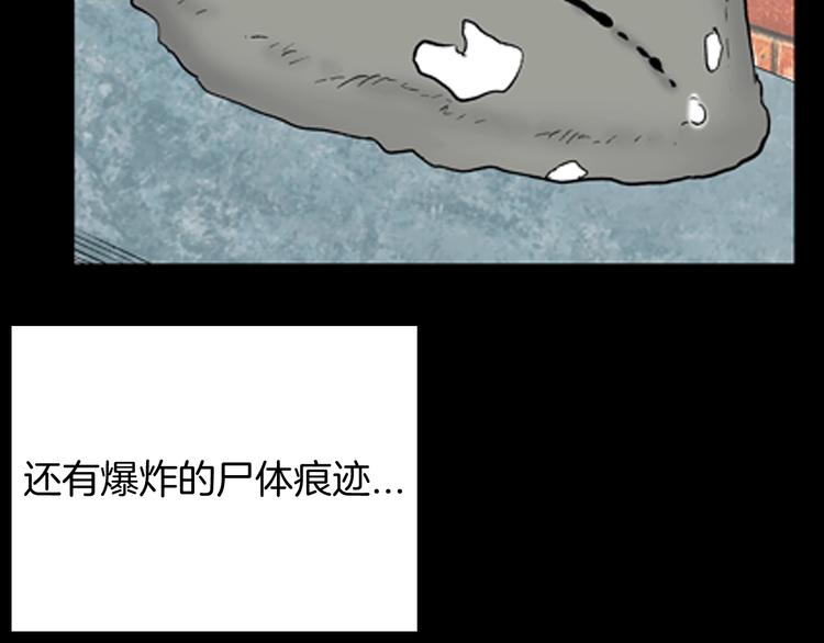 山林怪談 - 第91話 蛞蝓（下）(3/4) - 5