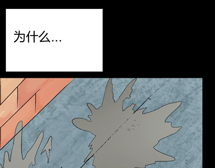 山林怪談 - 第91話 蛞蝓（下）(3/4) - 8