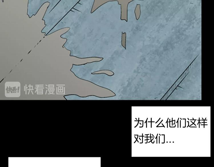 山林怪談 - 第91話 蛞蝓（下）(3/4) - 1