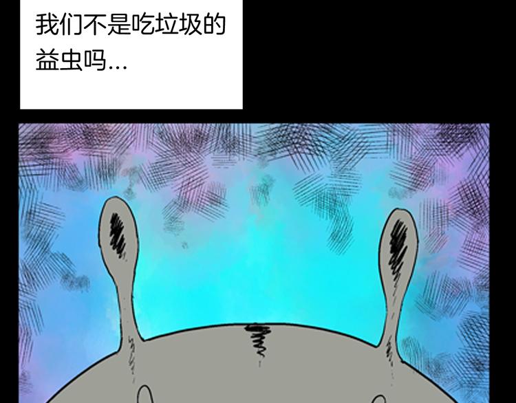 山林怪談 - 第91話 蛞蝓（下）(3/4) - 2