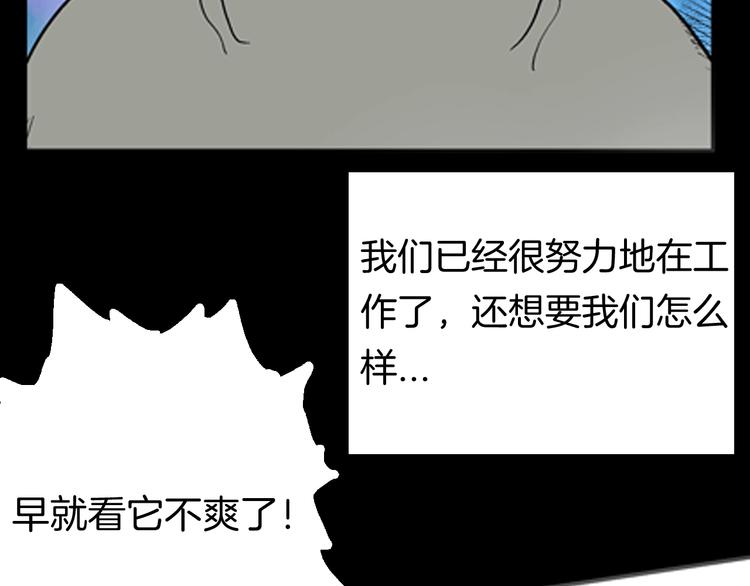 山林怪談 - 第91話 蛞蝓（下）(3/4) - 3