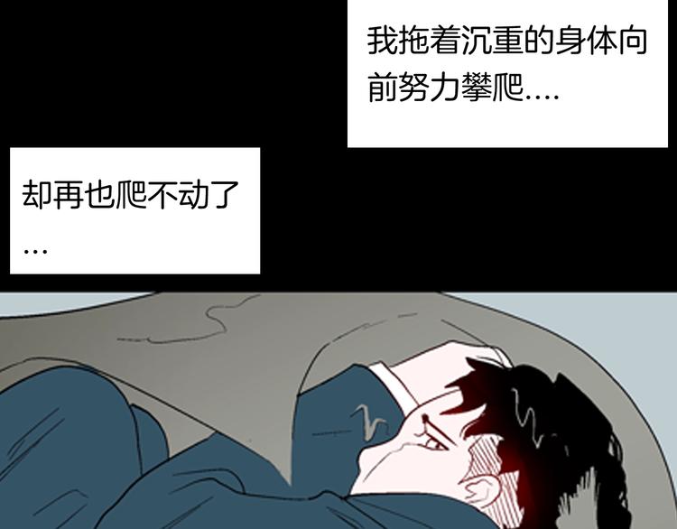 山林怪談 - 第91話 蛞蝓（下）(3/4) - 7