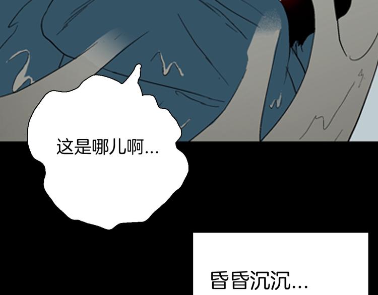 山林怪談 - 第91話 蛞蝓（下）(3/4) - 8