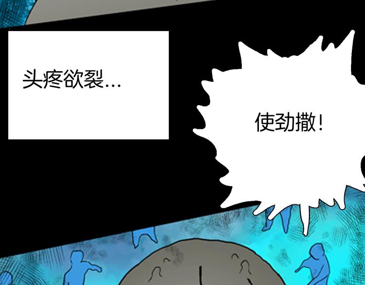 山林怪談 - 第91話 蛞蝓（下）(3/4) - 2