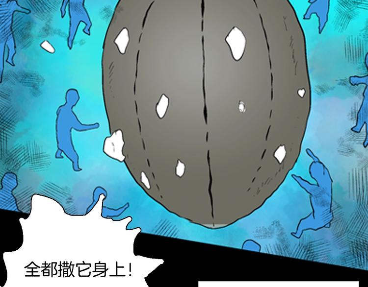 山林怪談 - 第91話 蛞蝓（下）(3/4) - 3