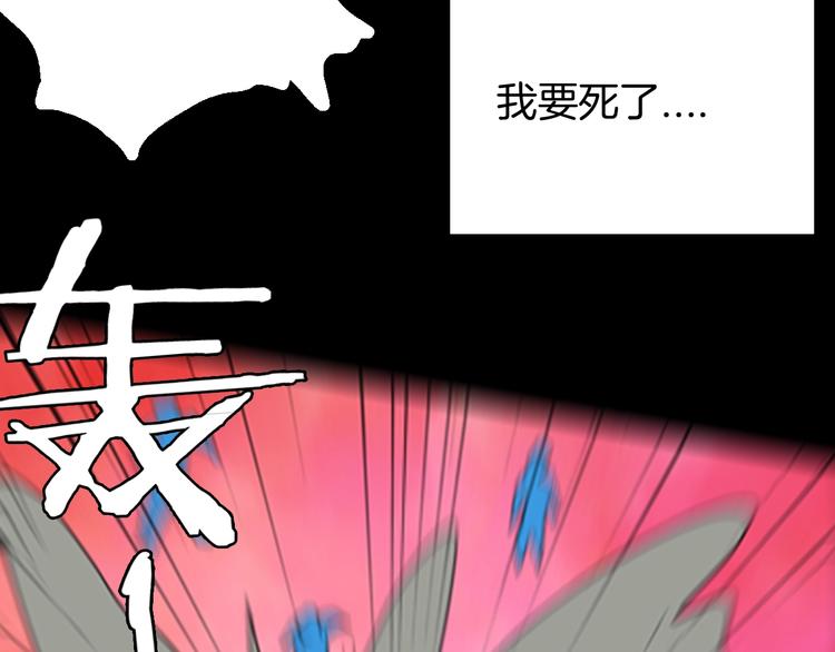 山林怪談 - 第91話 蛞蝓（下）(3/4) - 4