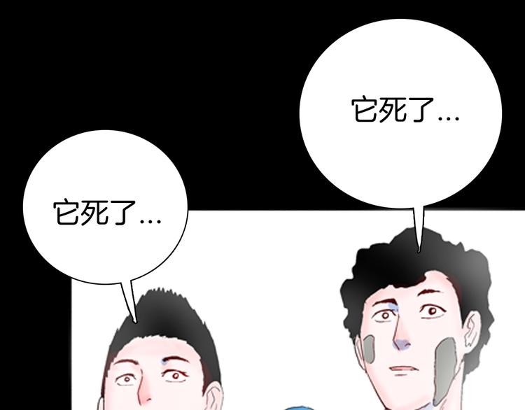 山林怪談 - 第91話 蛞蝓（下）(3/4) - 8