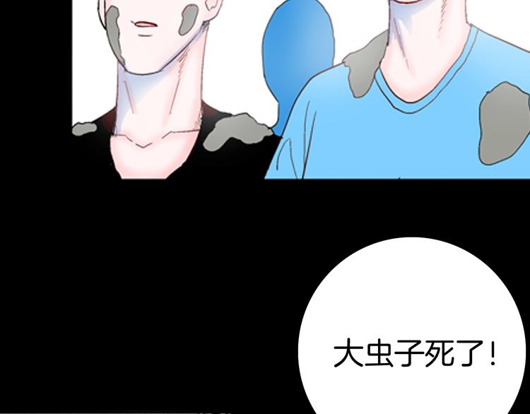 山林怪談 - 第91話 蛞蝓（下）(3/4) - 1