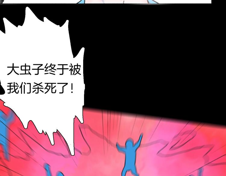 山林怪談 - 第91話 蛞蝓（下）(3/4) - 3