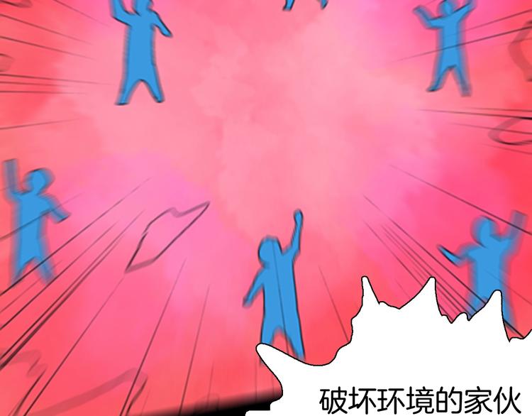 山林怪談 - 第91話 蛞蝓（下）(3/4) - 4