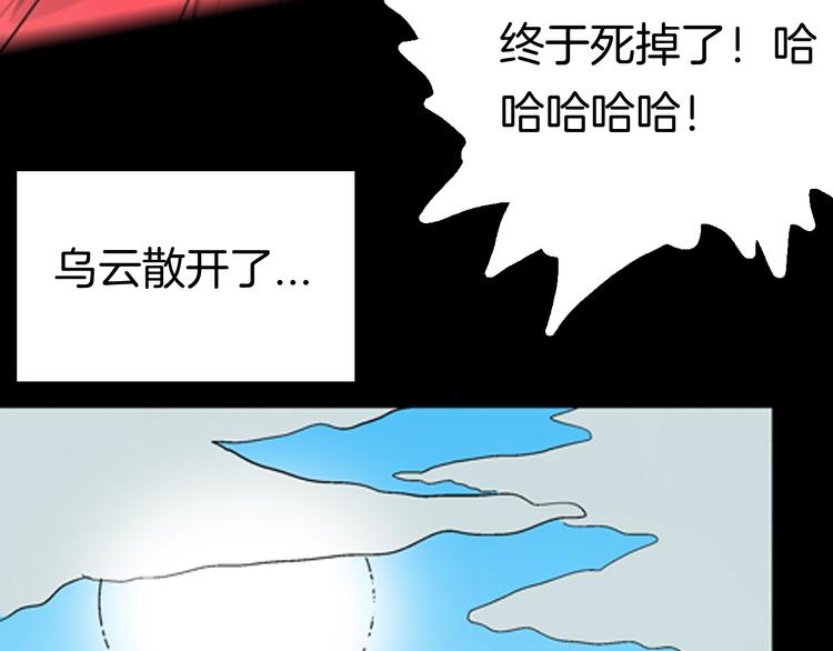 山林怪談 - 第91話 蛞蝓（下）(3/4) - 5