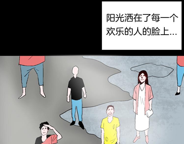 山林怪談 - 第91話 蛞蝓（下）(3/4) - 7