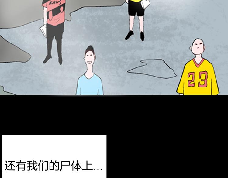 山林怪談 - 第91話 蛞蝓（下）(3/4) - 8