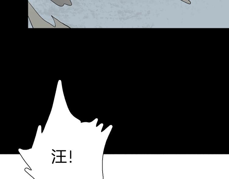 山林怪談 - 第91話 蛞蝓（下）(3/4) - 2