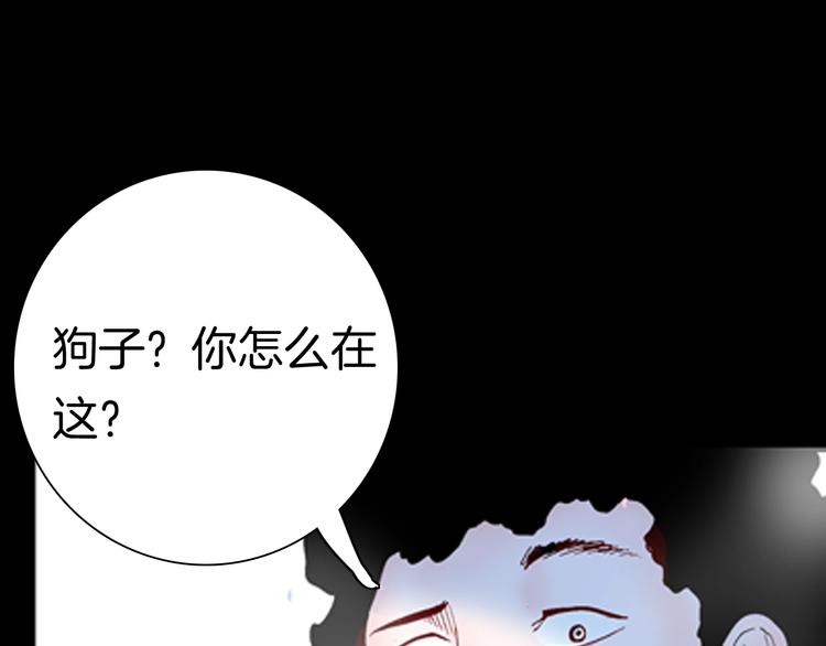 山林怪談 - 第91話 蛞蝓（下）(3/4) - 4