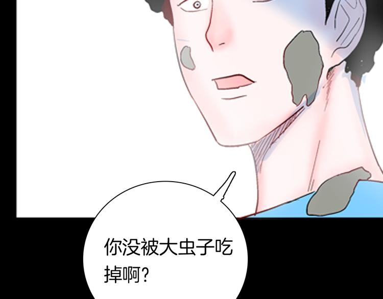 山林怪談 - 第91話 蛞蝓（下）(3/4) - 5