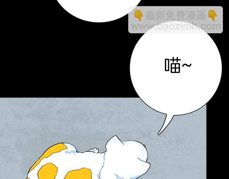 山林怪談 - 第91話 蛞蝓（下）(3/4) - 6