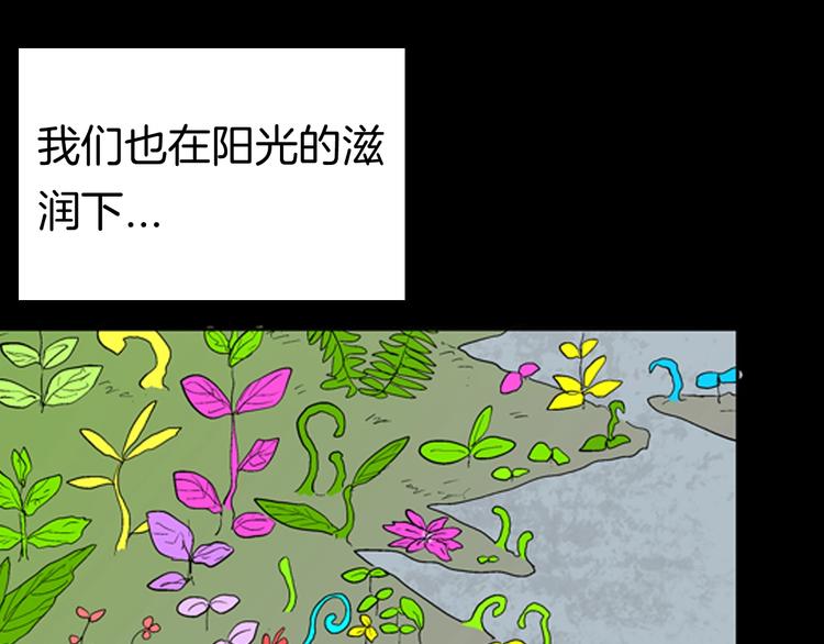 山林怪談 - 第91話 蛞蝓（下）(3/4) - 2