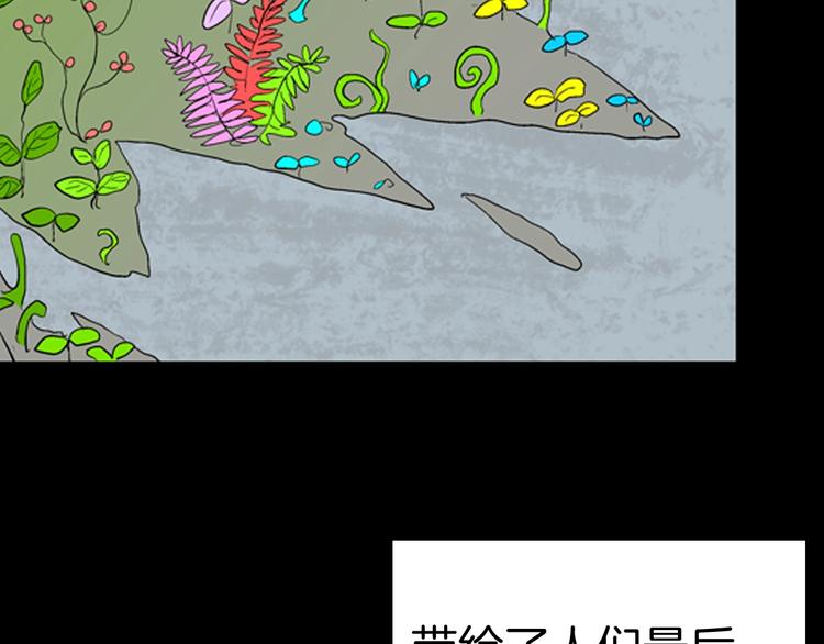 山林怪談 - 第91話 蛞蝓（下）(3/4) - 3