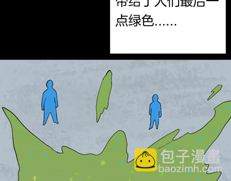 山林怪談 - 第91話 蛞蝓（下）(3/4) - 4