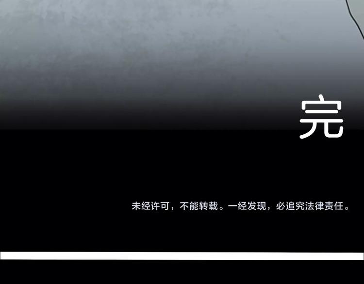 山林怪談 - 第91話 蛞蝓（下）(4/4) - 1