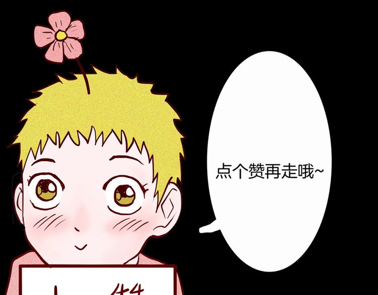 山林怪談 - 第91話 蛞蝓（下）(4/4) - 2