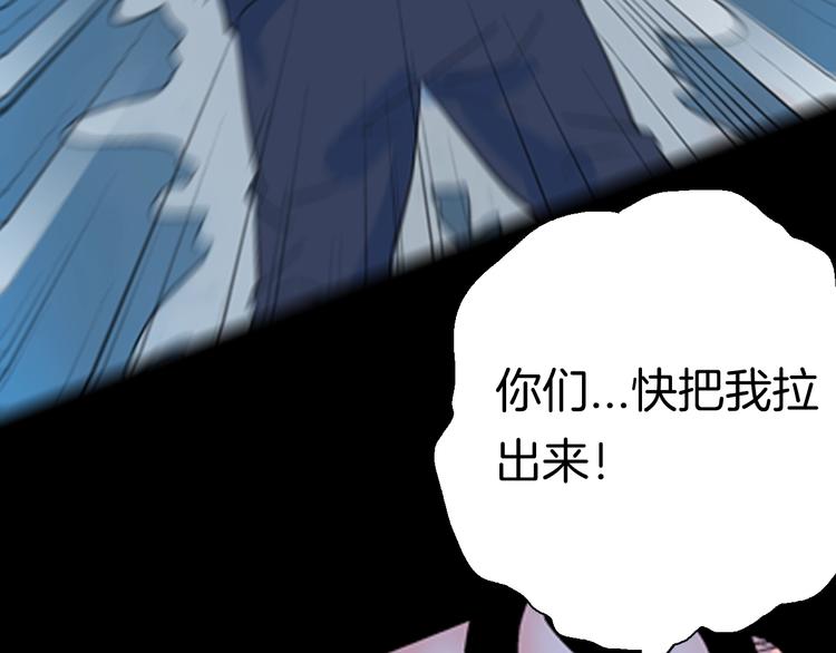 山林怪談 - 第91話 蛞蝓（下）(2/4) - 8