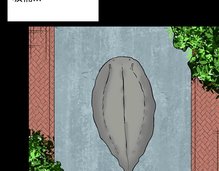 山林怪談 - 第91話 蛞蝓（下）(2/4) - 1