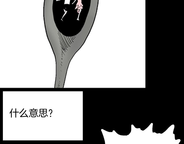 山林怪談 - 第91話 蛞蝓（下）(2/4) - 5