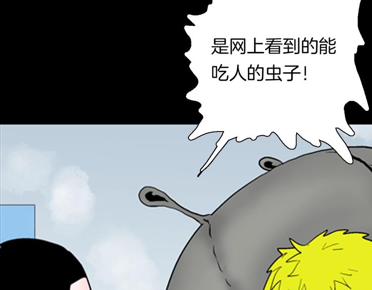 山林怪談 - 第91話 蛞蝓（下）(2/4) - 6