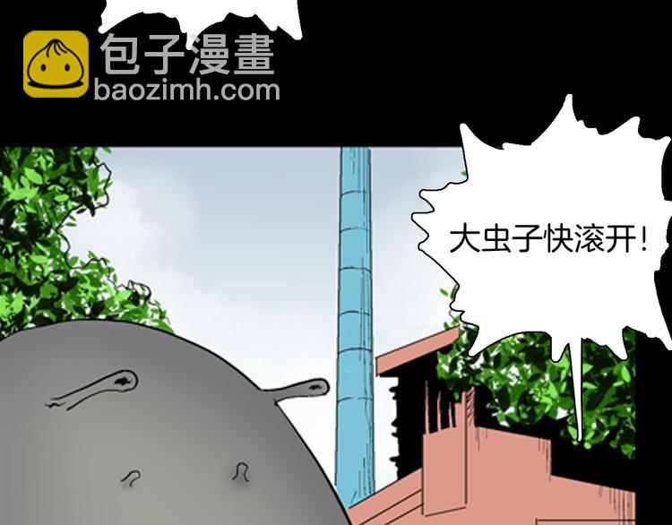 山林怪談 - 第91話 蛞蝓（下）(2/4) - 8