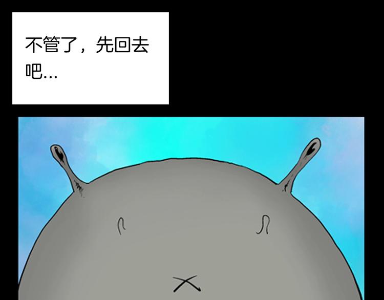 山林怪談 - 第91話 蛞蝓（下）(2/4) - 2