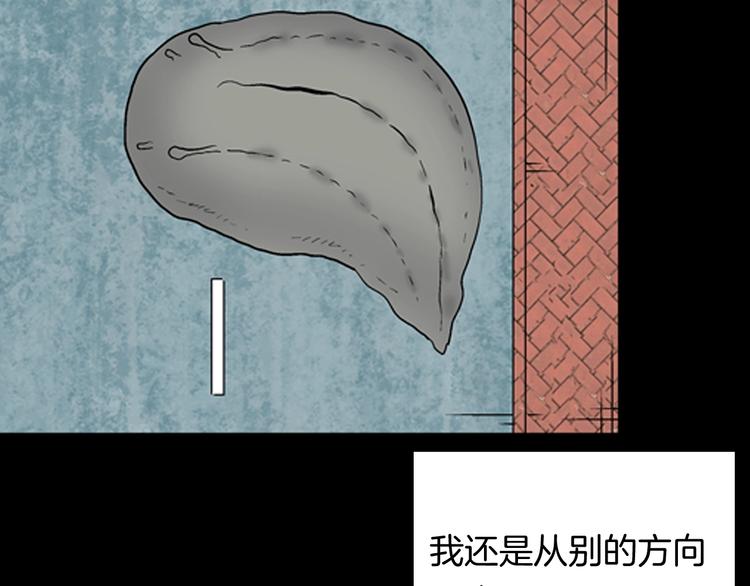 山林怪談 - 第91話 蛞蝓（下）(2/4) - 3