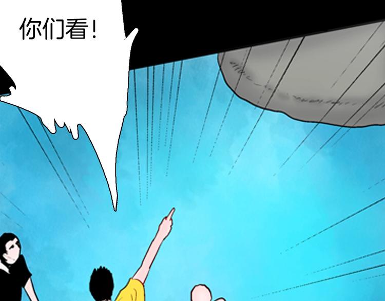 山林怪談 - 第91話 蛞蝓（下）(2/4) - 6