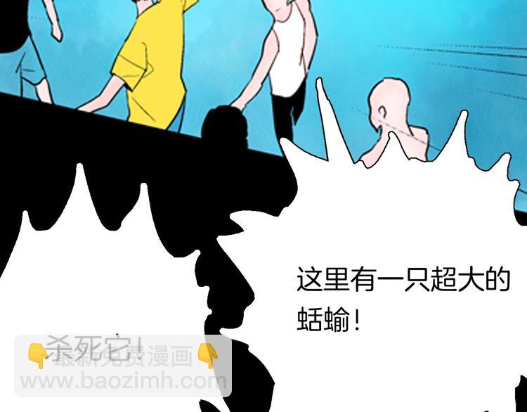 山林怪談 - 第91話 蛞蝓（下）(2/4) - 7