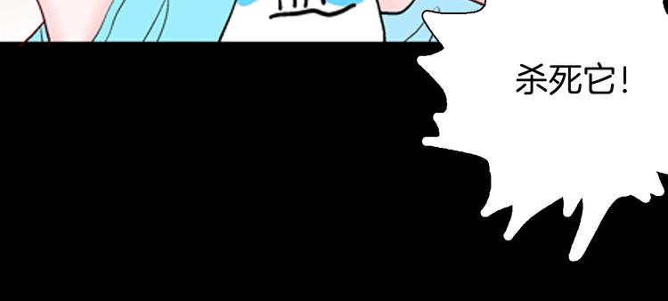 山林怪談 - 第91話 蛞蝓（下）(2/4) - 1