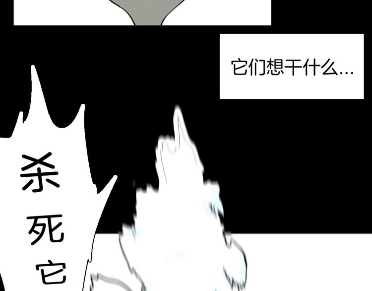 山林怪談 - 第91話 蛞蝓（下）(2/4) - 3