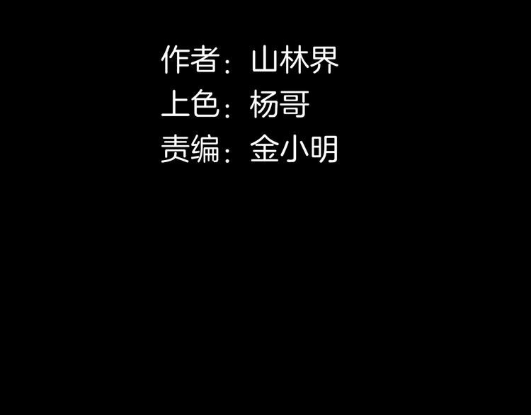 山林怪談 - 第93話 象牙(1/3) - 2