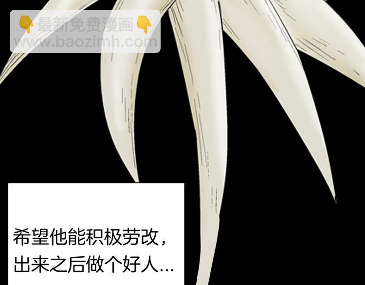 山林怪談 - 第93話 象牙(3/3) - 1