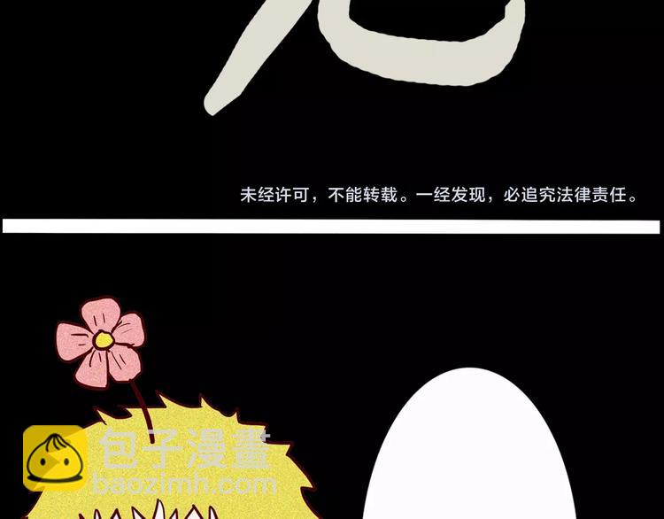 山林怪談 - 第93話 象牙(3/3) - 1