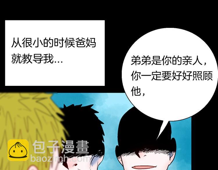 山林怪談 - 第93話 象牙(1/3) - 3