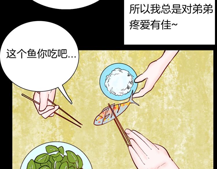 山林怪談 - 第93話 象牙(1/3) - 5