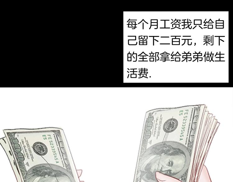 山林怪談 - 第93話 象牙(1/3) - 1