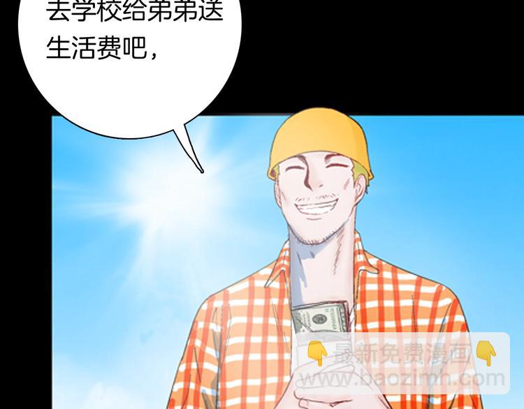 山林怪談 - 第93話 象牙(1/3) - 3