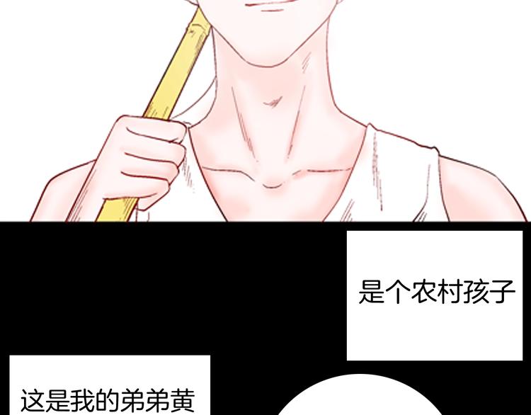 山林怪談 - 第93話 象牙(1/3) - 2